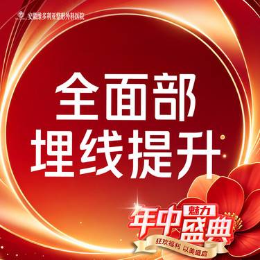 【埋线提升】全面部埋线提升  