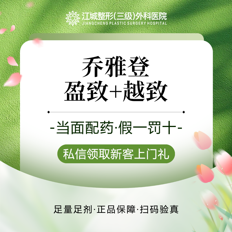 玻尿酸【武汉@刘浩】