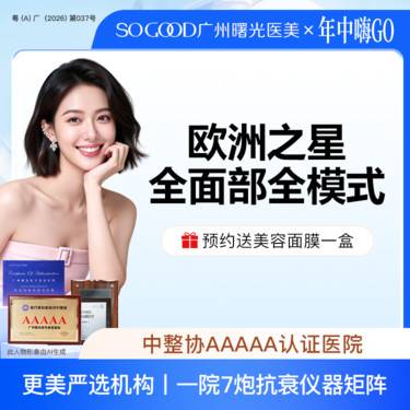 【Fotona4D】全面部全模式 Fotona4D欧洲之星 紧致提升溶脂除皱