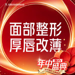 【厚唇改薄】厚唇改薄 