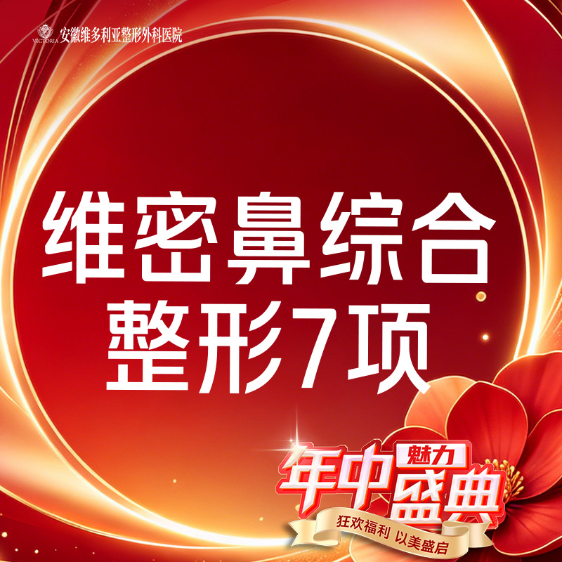 耳软骨隆鼻【合肥@卫爱侠】