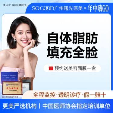 【自体脂肪面部填充】面部轮廓饱满填充 改善面部凹陷 全面部自体脂肪填充