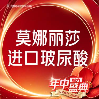 【玻尿酸鼻基底】莫娜丽莎玻尿酸 支持验真