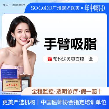 【手臂吸脂】水动力手臂吸脂 抽脂 改善蝴蝶袖拜拜肉