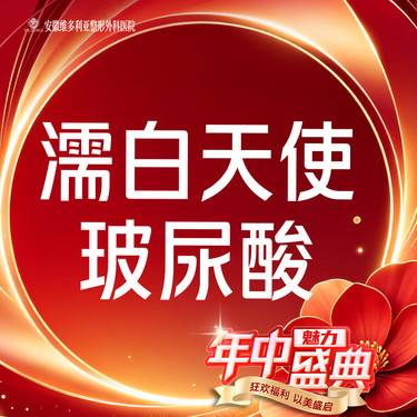 【玻尿酸】【濡白天使玻尿酸】0.75ml