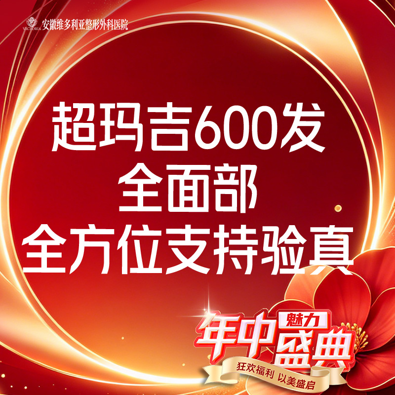 【热玛吉】新一代超玛吉FLX 面部600发 支持设备验真