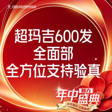 【热玛吉】新一代超玛吉FLX 面部600发 支持设备验真整形项目图片