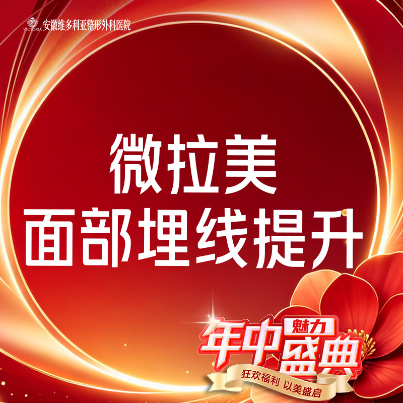 埋线提升【合肥@徐和林】