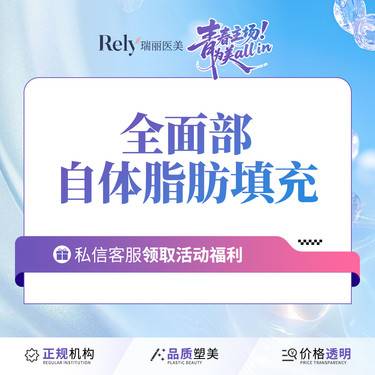 【自体脂肪全面部填充】【自体脂肪全脸填充】全面部填充/面部饱满立体轮廓/科学分离