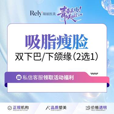 【吸脂瘦脸】【双下巴/面颊/下颌缘】单部位面部吸脂
