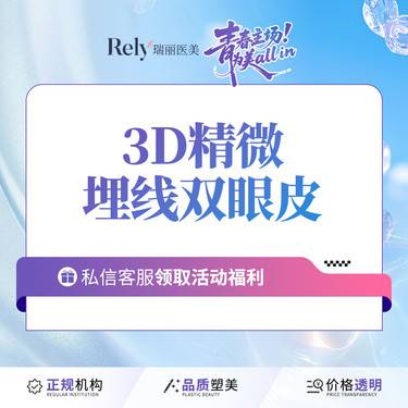 【埋线双眼皮】高分子蛋白线  无需开刀无需拆线