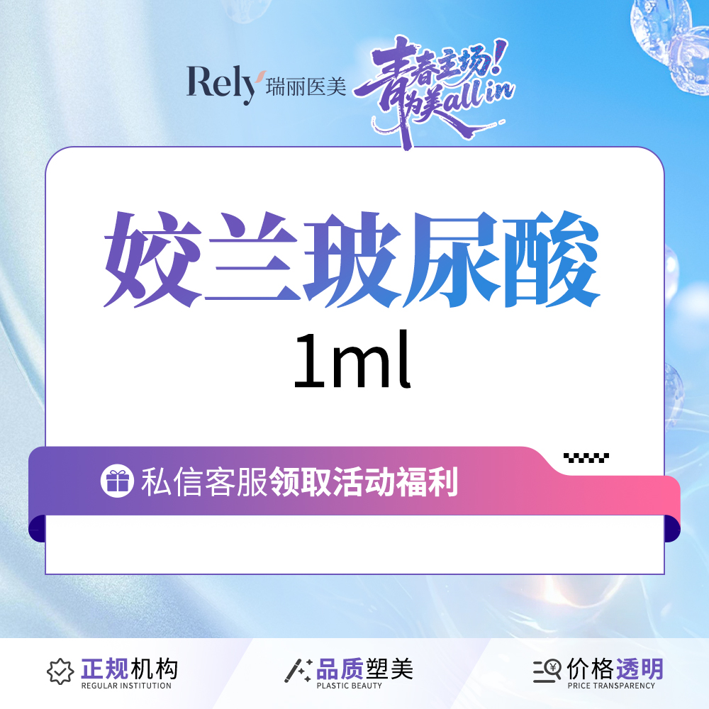 玻尿酸【哈尔滨@潘广艳】