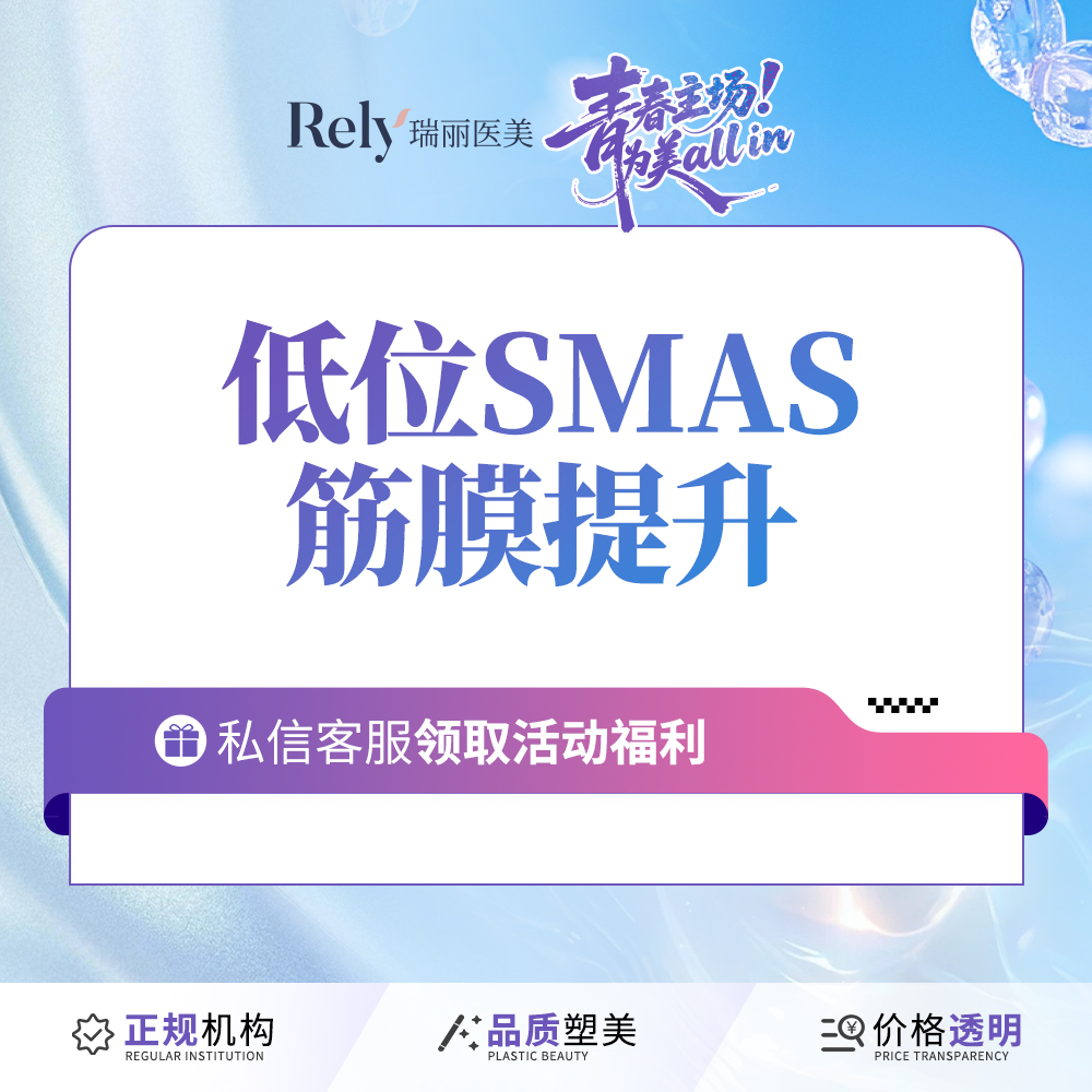 SMAS除皱手术【哈尔滨@杨永胜】
