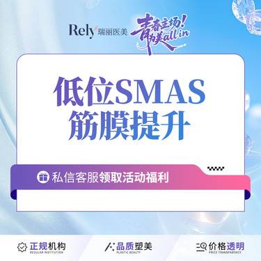 【SMAS除皱手术】【小切口】中下面部 筋膜提升除皱术 全层次抗衰提拉紧致