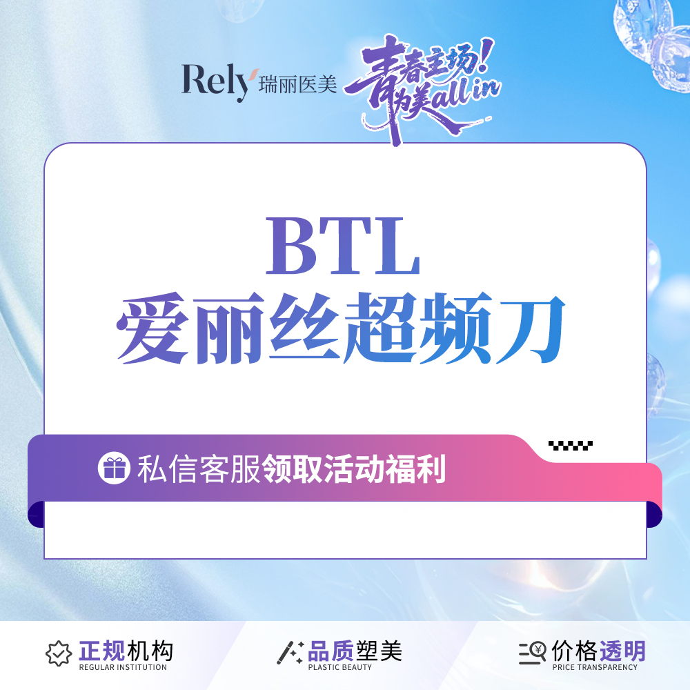 射频提升【哈尔滨@哈尔滨瑞丽医疗美容医院】