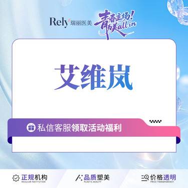 【童颜针注射】艾维岚 聚乳酸除皱 紧致提升 面部抗衰 补充胶原 胶原生成