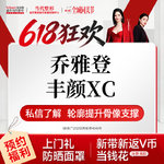【玻尿酸】乔雅登丰颜XC玻尿酸1支 美国进口高端轮廓打造·正品可验