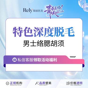 【激光脱腋毛】【男士脱毛脱络腮胡】6次卡 超冰点激光脱毛 飞顿激光