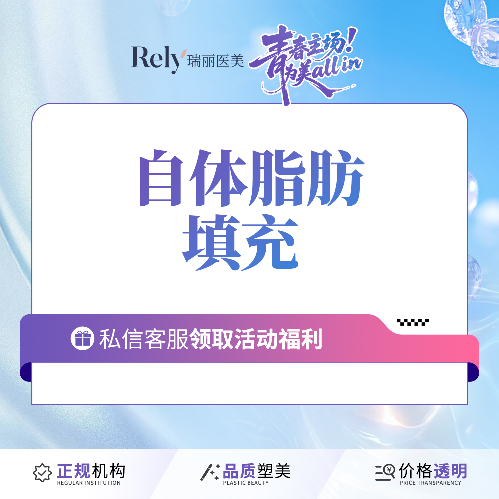 自体脂肪丰额头【哈尔滨@哈尔滨瑞丽医疗美容医院】
