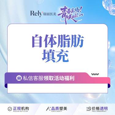 【自体脂肪丰额头】【自体脂肪面部填充单部位】 多维分层定位填充 