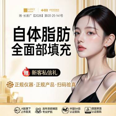 【自体脂肪全面部填充】自体脂肪全面部填充，面部轮廓塑形整形项目图片