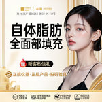 【自体脂肪全面部填充】全面部，自体脂肪全面部填充，面部轮廓塑形