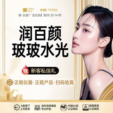 【水光娃娃】润百颜玻玻水光，华熙生物玻玻补水，水光保湿嫩肤