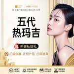 【热玛吉】新一代热玛吉 面部 600发，五代热玛吉全面部600发，新一代热玛吉，超玛吉，四重验真