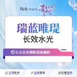 【玻尿酸全面部】瑞蓝 瑞蓝 唯瑅 1ml，唯瑅 肌肤焕活针 深层补水 抚平细纹
