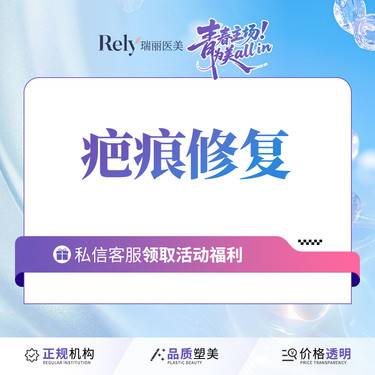【手术淡疤】疤痕修护 疤痕松解术