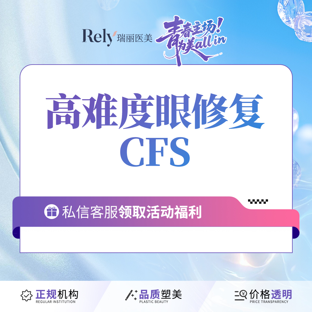 双眼皮修复【哈尔滨@哈尔滨瑞丽医疗美容医院】