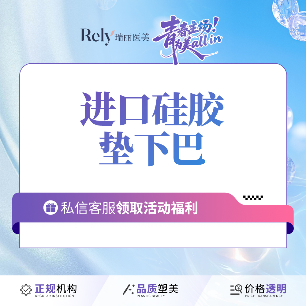 【硅胶垫下巴】【进口硅胶垫下巴】打造精美V脸不做突嘴星人
