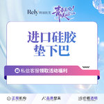 【硅胶垫下巴】【进口硅胶垫下巴】打造精美V脸不做突嘴星人