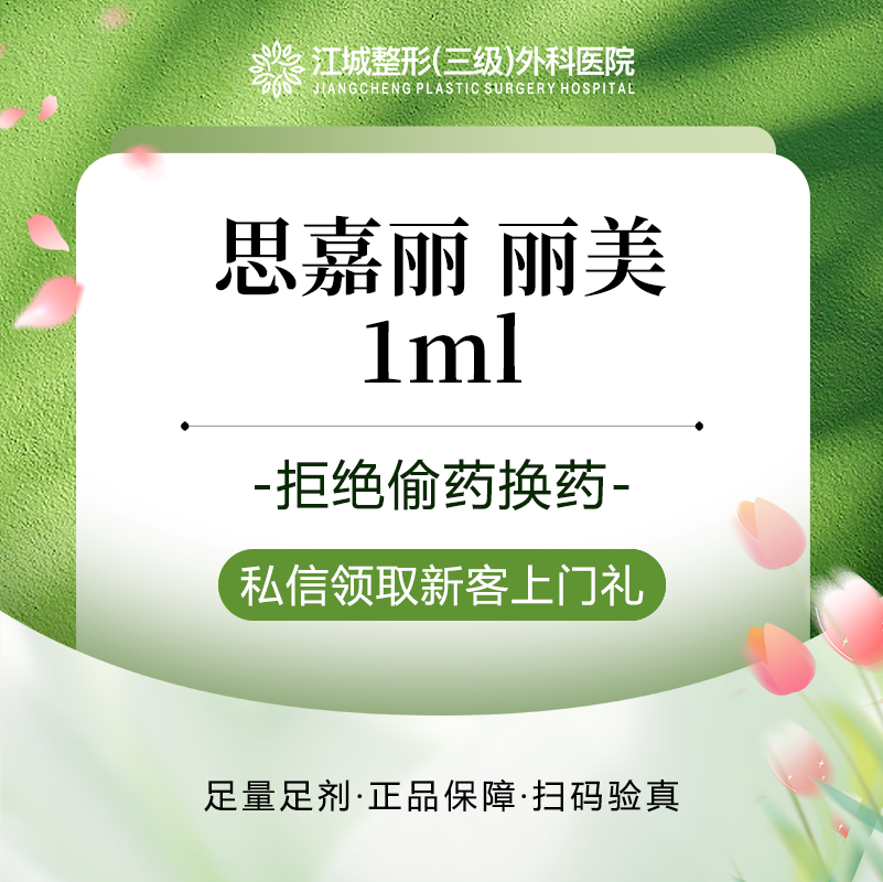 玻尿酸【武汉@刘浩】