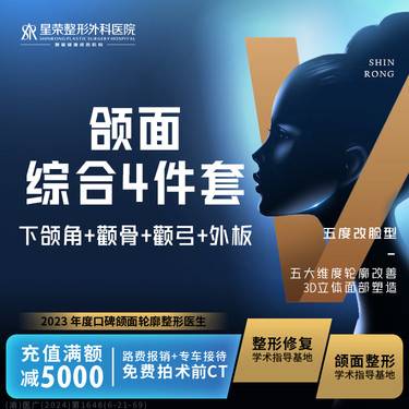 【下颌角整形】【私信领拍CT】下颌角4件套丨颧骨内推/颧弓降低/下颌角直线截骨/咬肌/外板打磨