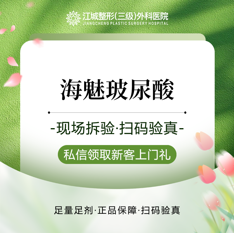 玻尿酸【武汉@刘浩】