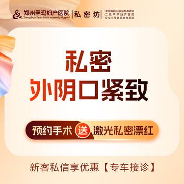 【紧缩阴道】私密养护【外阴口紧致】改善漏尿/提升紧致/紧缩阴道