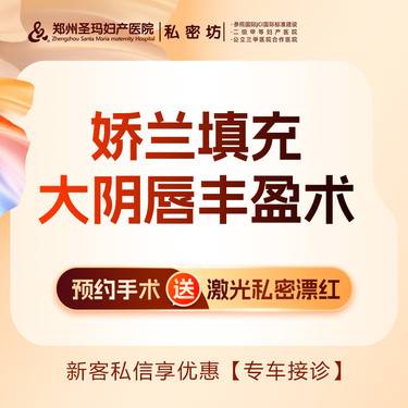 【私处填充】【大阴唇填充丰盈术】娇兰/丰唇针提升敏感丨大阴唇饱满 改善干瘪