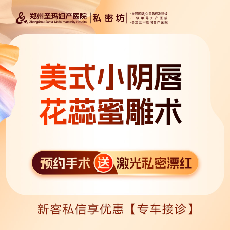 【阴唇整形】小阴唇手术 【美式小阴唇花蕊蜜雕术】单侧 改善肥大/不对称/摩擦感