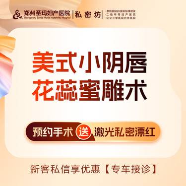 【阴唇整形】小阴唇手术 【美式小阴唇花蕊蜜雕术】单侧 改善肥大/不对称/摩擦感整形项目图片