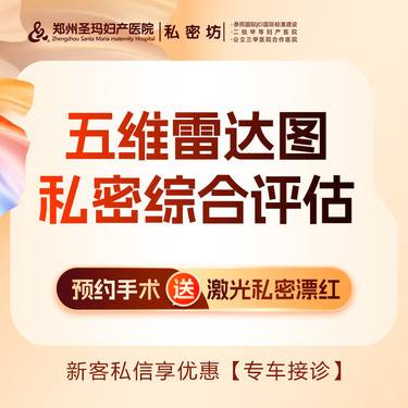 【女性私密检查】私密检测 【五维雷达图私密综合评估】兴奋度/爆发力/控制力整形项目图片