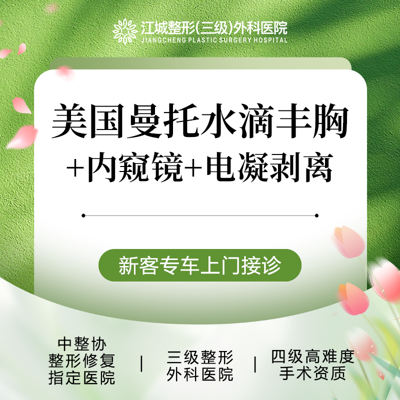 假体隆胸【武汉@刘骏】