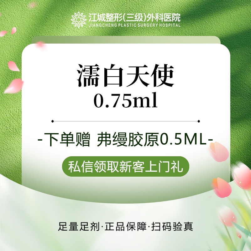 濡白天使【武汉@刘浩】