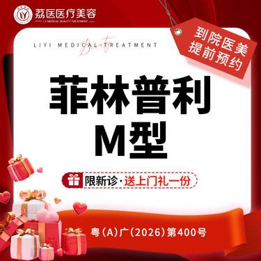 【其他填充剂】菲林普利M型 菲林普利羟基磷灰石 骨性材料填充整形项目图片