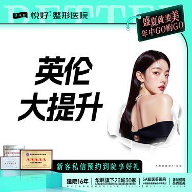 【除皱瘦脸】英伦大提升品牌  正品足量 支持扫码验真 新客专享