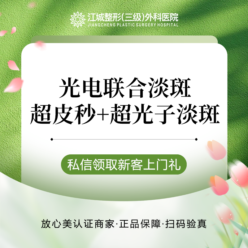 超皮秒【武汉@李佩】