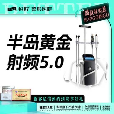 【黄金射频微针】半岛黄金射频5.0 升级版 半岛品牌 私信客服 新客专享