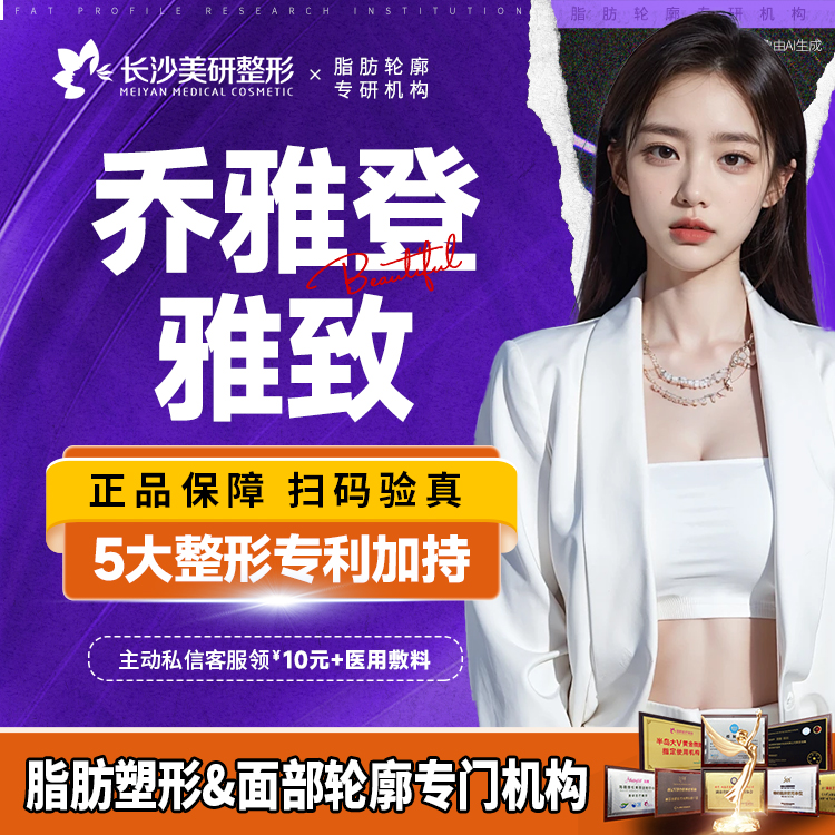 玻尿酸【长沙@陈武】