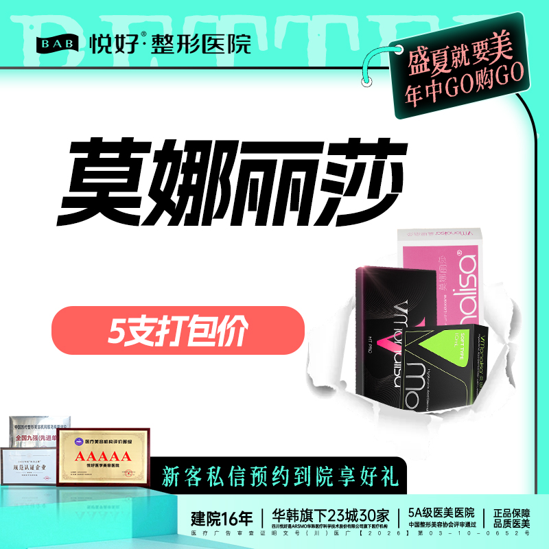 玻尿酸面颊【成都@四川悦好医学美容医院】