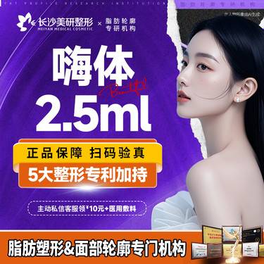 【胶原蛋白水光】【新客福利】嗨体 2.5mL 水光 正品足量 支持验真